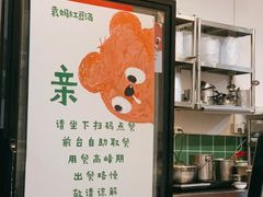 -袁妈红豆汤(重庆总店)