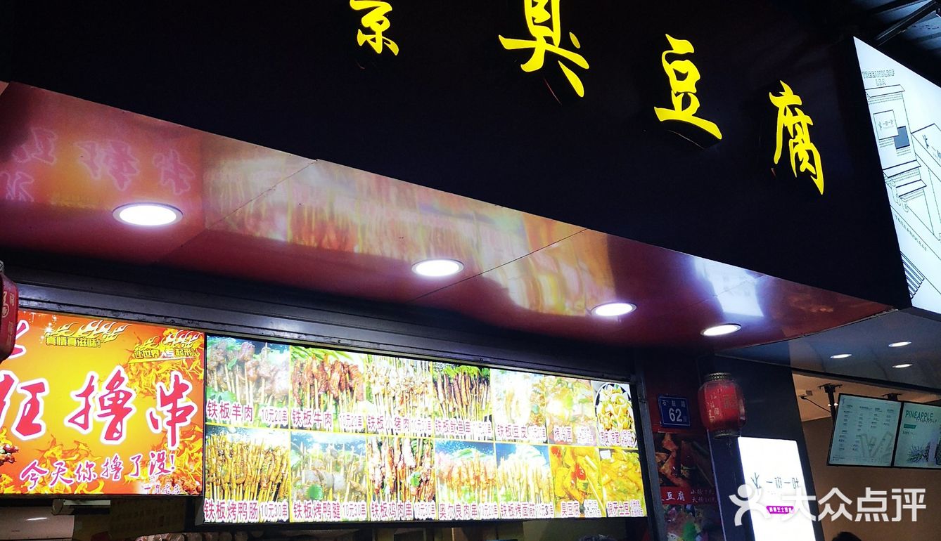 店内还有很多种小吃 都挺好吃的