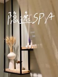 -梵隐SPA