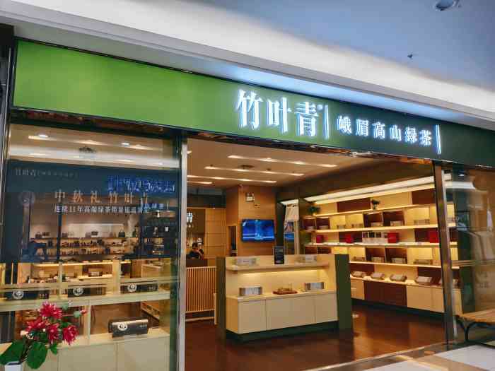这家店在正阳大润发里面竹叶青在南充有几家店里面的