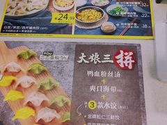 -大娘水饺(浒崇路大润发店)