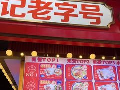 -银记肠粉店(广钢店)