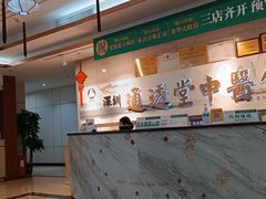 -通透堂中医·精准推拿(旗舰店)