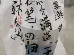 -雾鲜(KKMALL店)