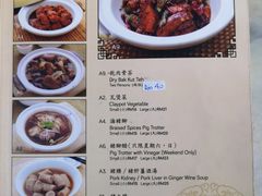 菜单-新峰肉骨茶