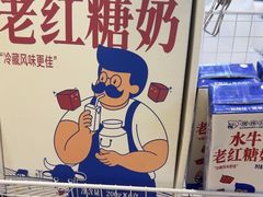 -煲珠公·老红糖珍珠奶茶(长宁龙之梦店)