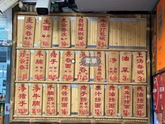 菜单-吴财记面家(大同路店)