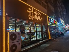 门面-二十一分小锅炖(皓月店)