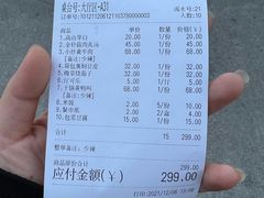 账单-文昌阁·长沙市井菜(美食地标店)