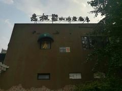 -意枫墅(总部基地店)