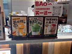 -太犇牛手作茶铺(六合万达店)