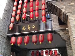 -东西巷