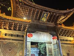 -大理文庙(大理古城)