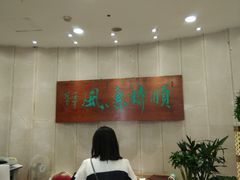 -顺风海鲜港(金玉兰店)