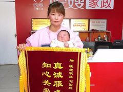 -安徽皖嫂家政月嫂经开区
