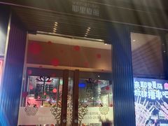 -耶里夏丽·新疆菜·28年喀什老馆(田林东路店)