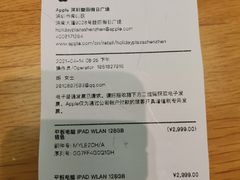 -Apple零售店(深圳益田假日广场店)