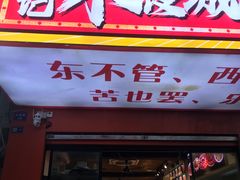 -郑记•不夜城烧烤•龙虾•虾蟹(黄鹤楼店)