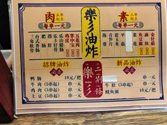 菜单-乐彡炸串·烤苕皮(西单华威约饭街店)