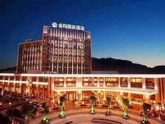 -金玛国宾酒店-自助西餐厅