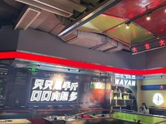 -蛙宴·美蛙火锅基地(万象城店)