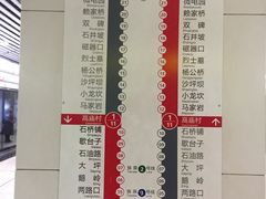 -高庙村(地铁站)