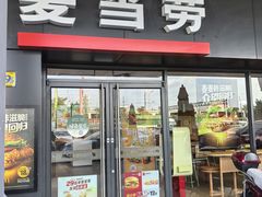 -麦当劳(南汇车市店)