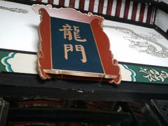 -清代四川贡院