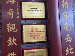 -周记三套车·甘肃名小吃