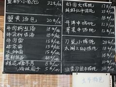 菜单-忆秦园小笼包(惠山古镇总店)