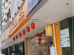 门面-鸿运兔·手撕烤兔(天府广场店)