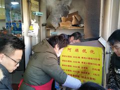 -阿麟馄饨(延长路店)