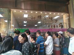 -老人和饭店(淮海中路店)