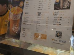 菜单-7分甜(苏州中心店)