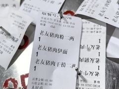 -舒记粉店(七星路店)