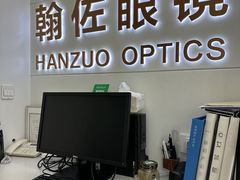-翰佐蔡司小乐圆·依视路星趣控·暴龙眼镜折扣店