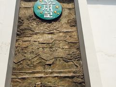 -萧记三鲜烩面(瑞达路店)