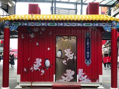 -江燕路万科里