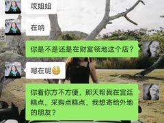 -宫廷糕点铺