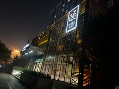 -和颐至尊酒店(北京望京798店)