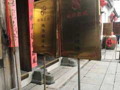 -文儒九号·闽菜馆(三坊七巷店)