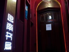 -思南书局(复兴中路店)
