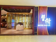 门面-蟹榭·本帮江浙菜·蟹宴(虹桥高岛屋百货店)