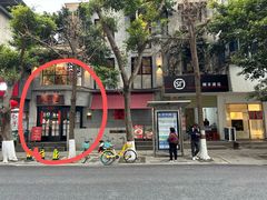 -吴氏荟THEWOO'S·精致川菜