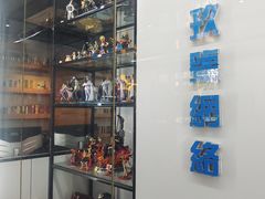 -玖号网咖(诚基店)