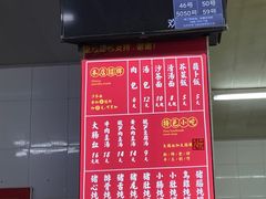-津品味小吃(大学湾店)