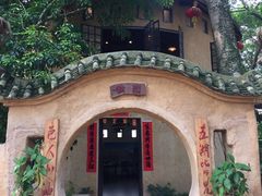-五邑人家(江门店)