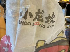 -Xiao Long Kan Hotpot Sydney 小龙坎老火锅