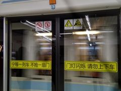 -嘉善路(地铁站)