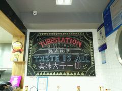 -Tubestation站点比萨(五道营店)
